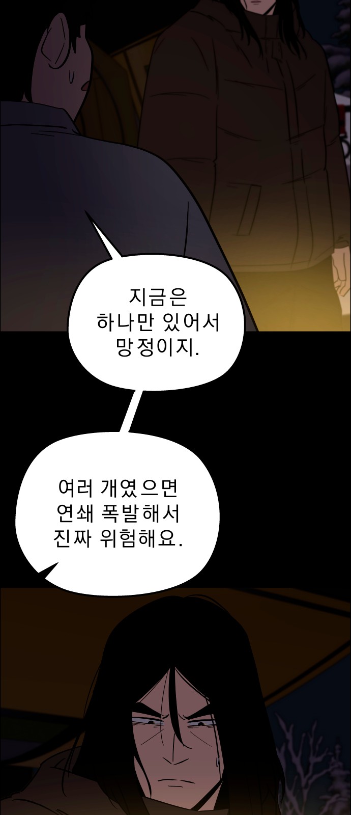 48 페이지