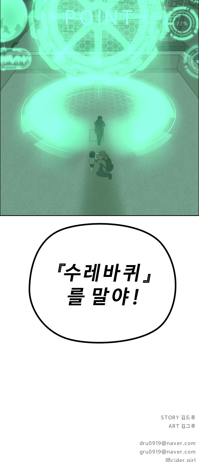 54 페이지