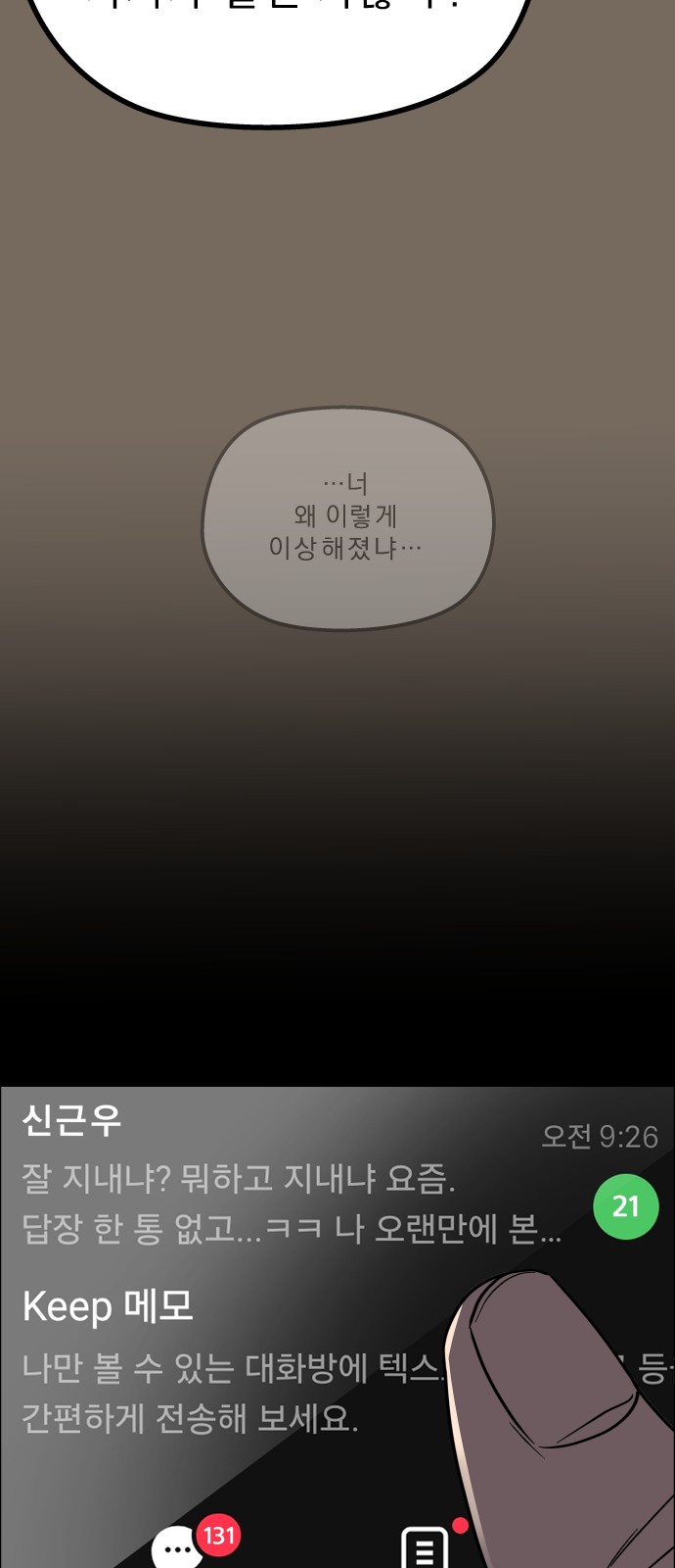 29 페이지