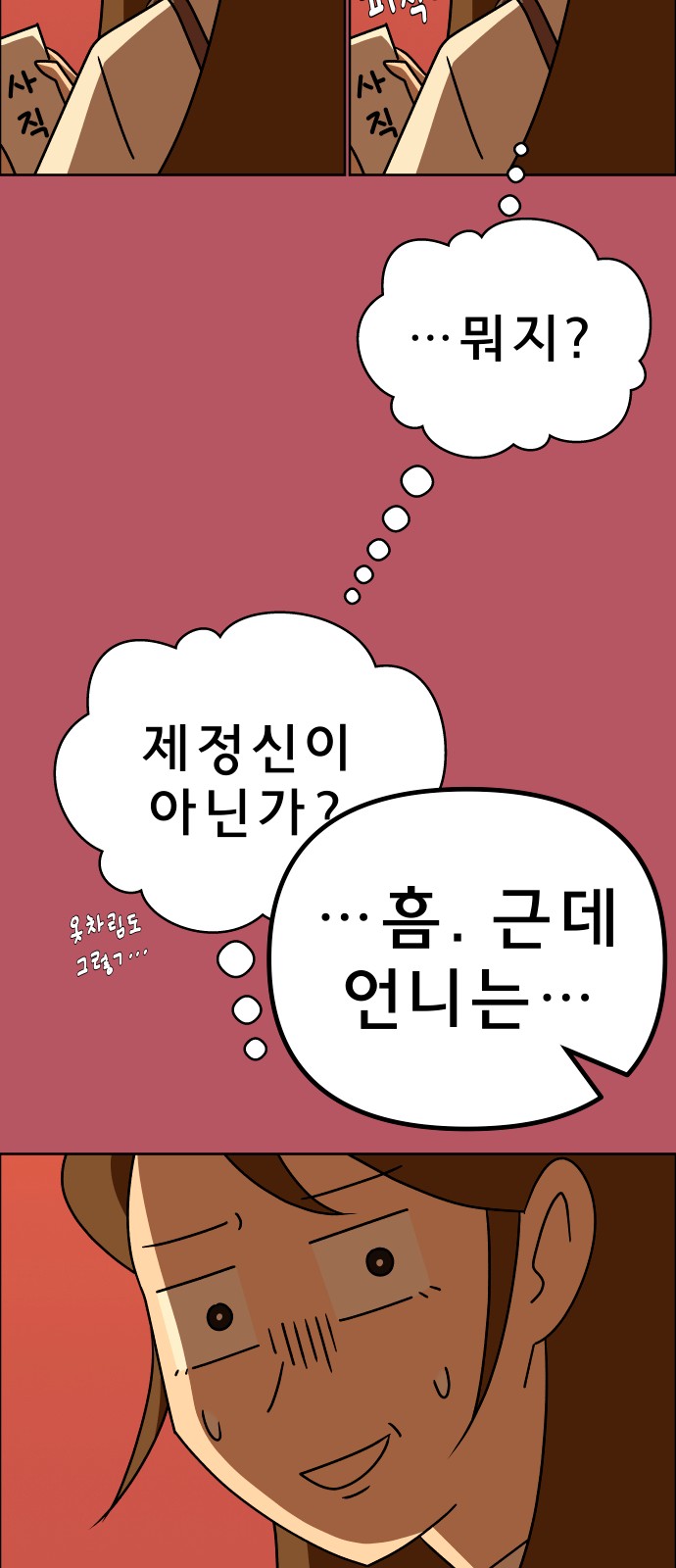 74 페이지