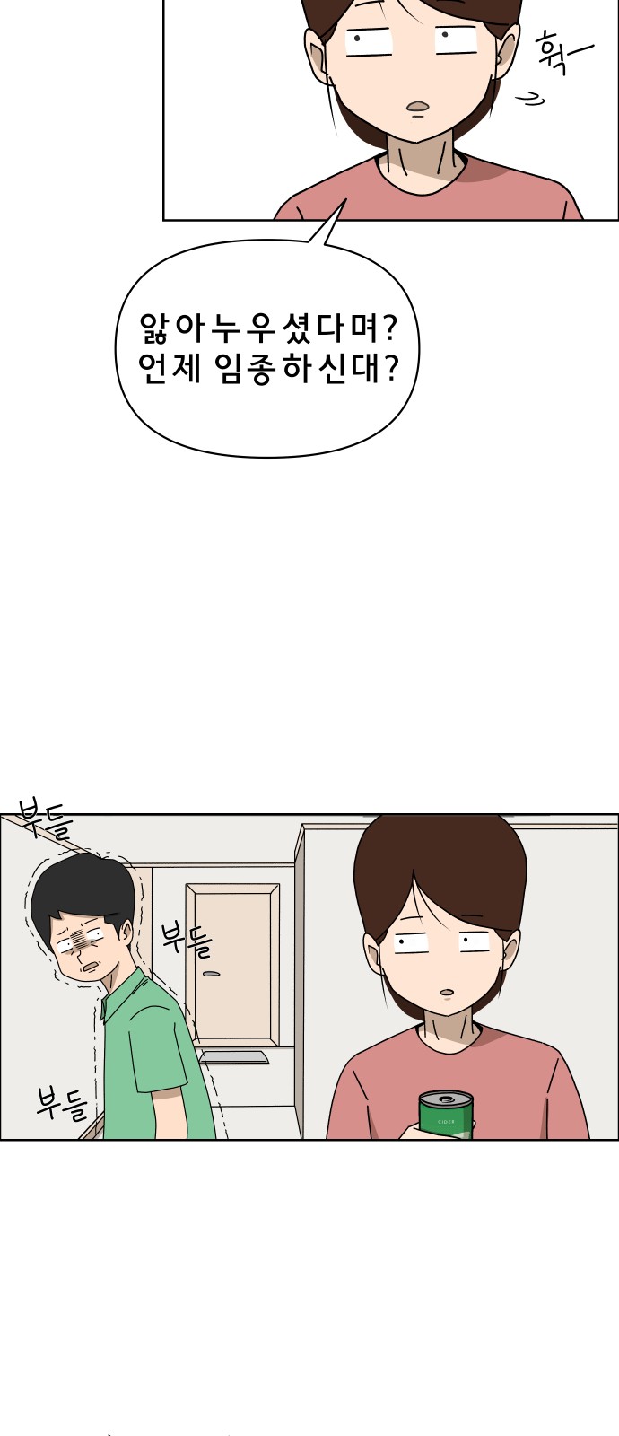 35 페이지