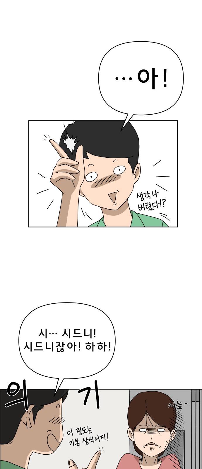 53 페이지