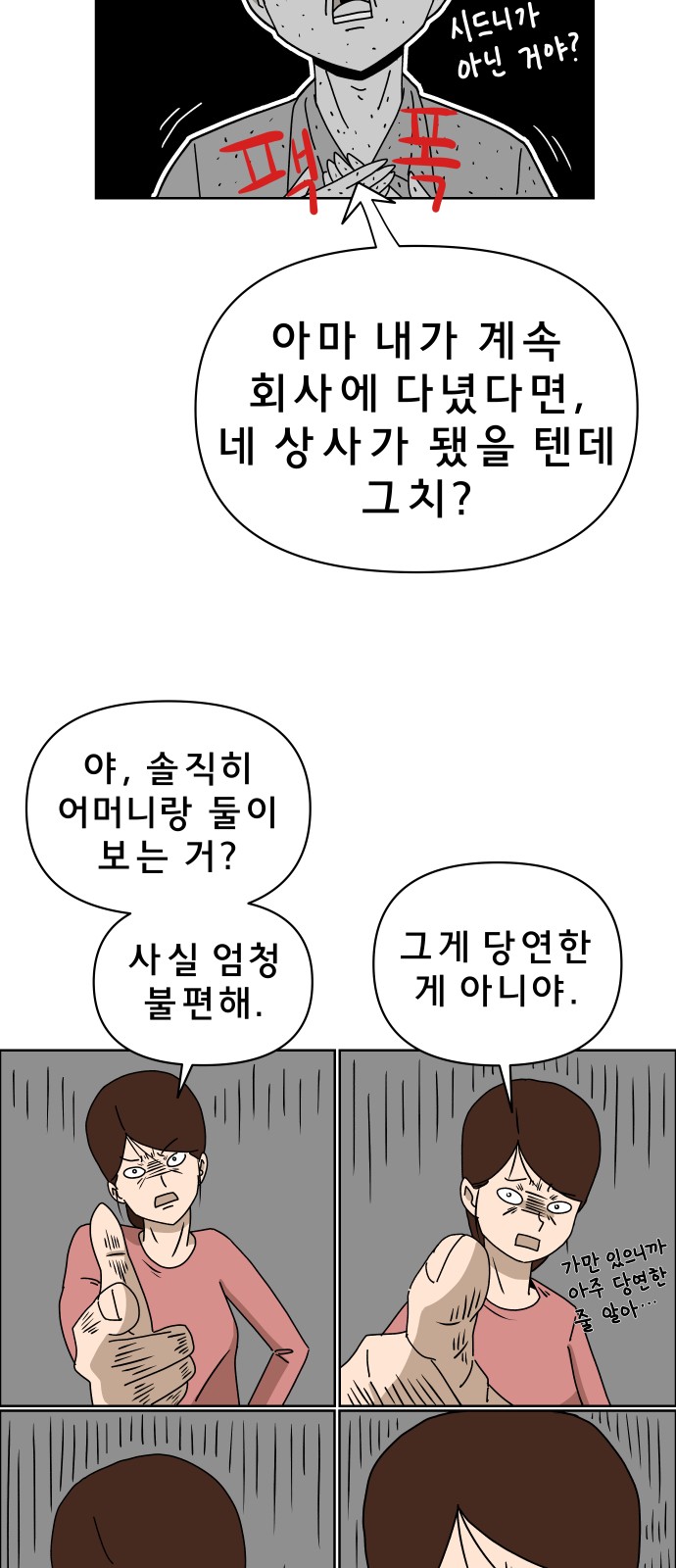 55 페이지