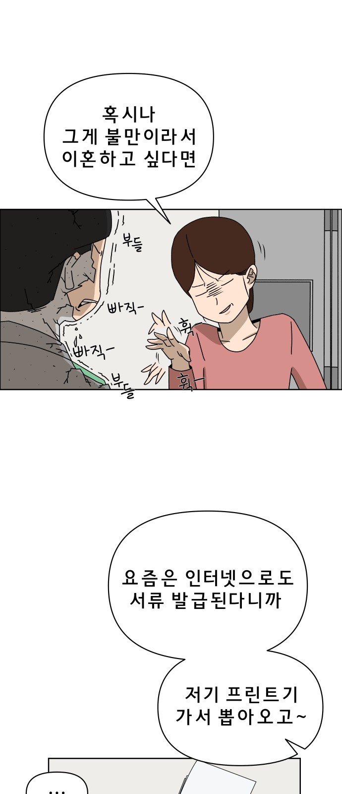66 페이지