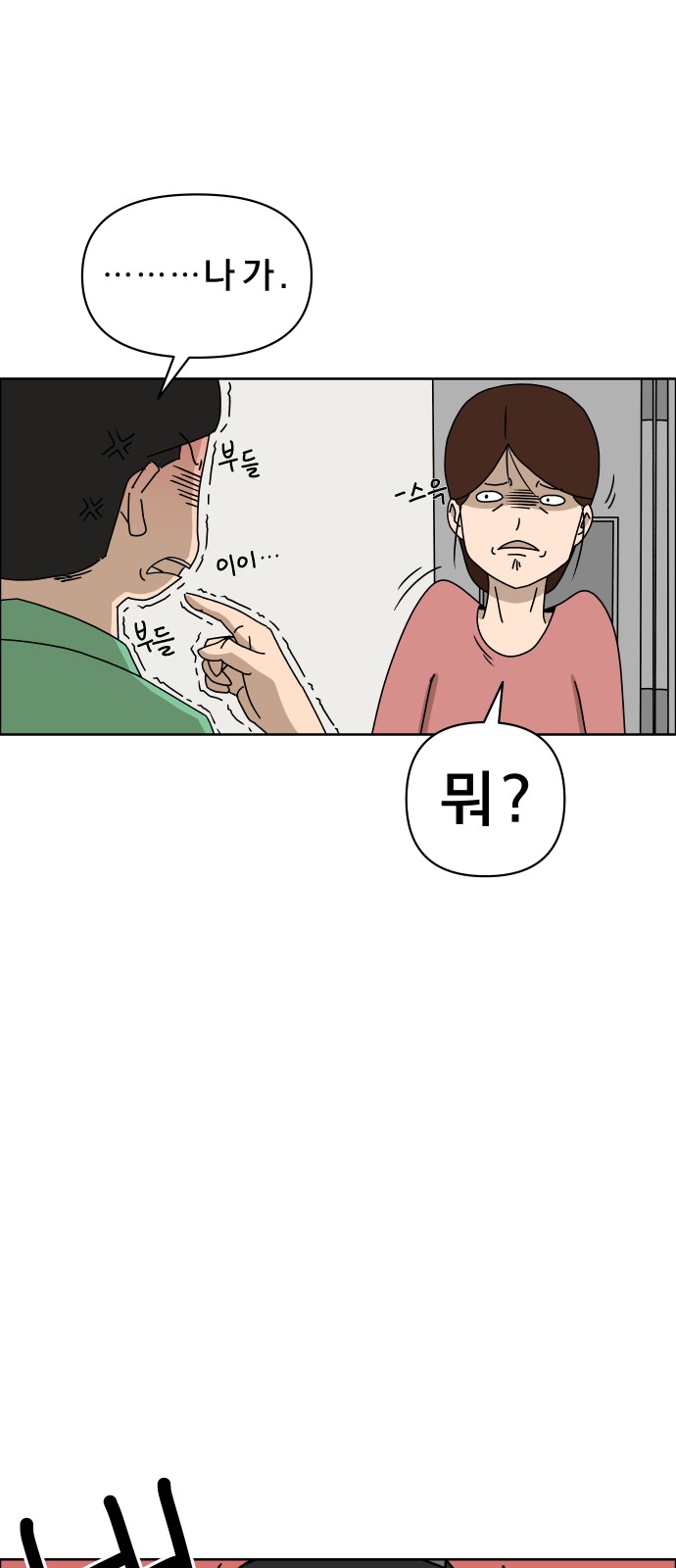 68 페이지
