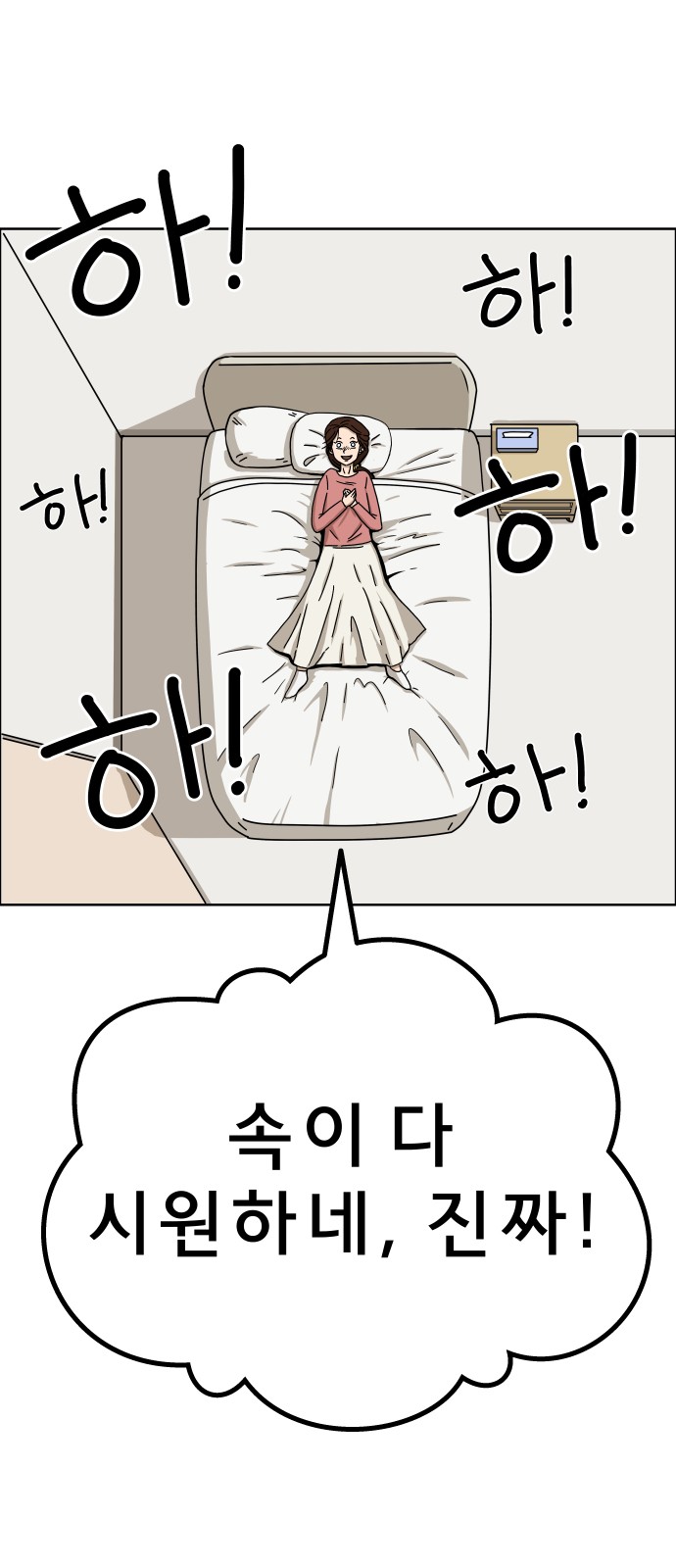 76 페이지