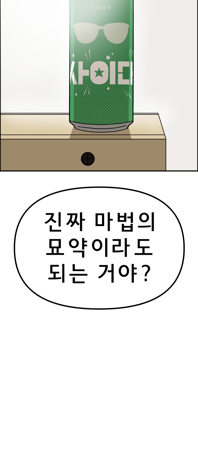 80 페이지
