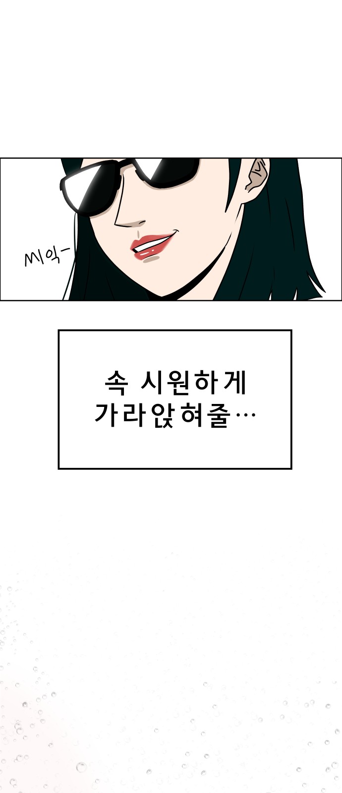 91 페이지