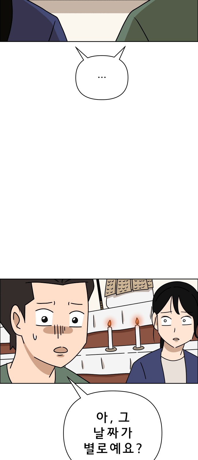 36 페이지