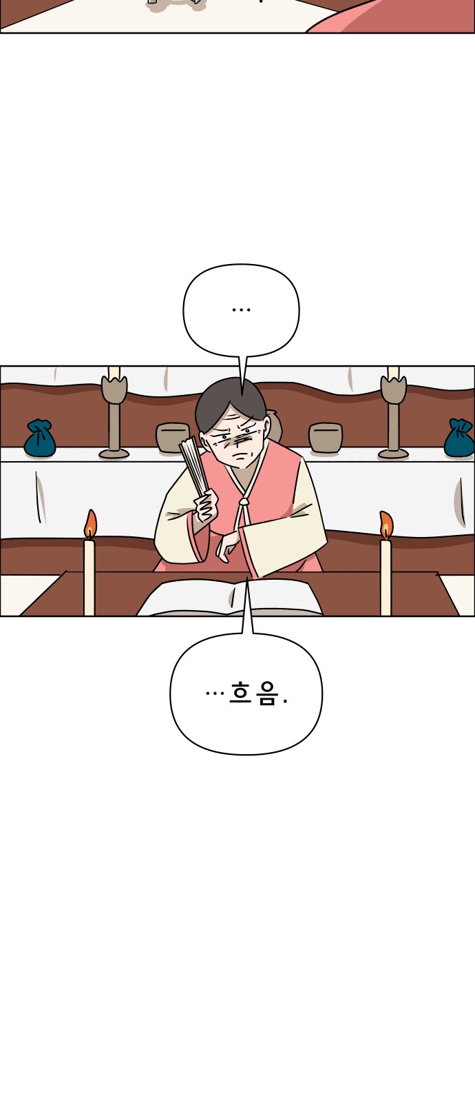 61 페이지