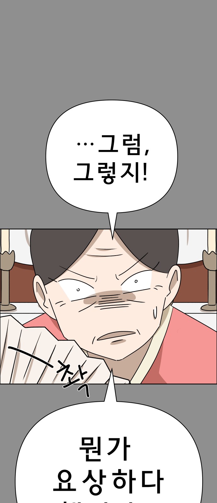 82 페이지