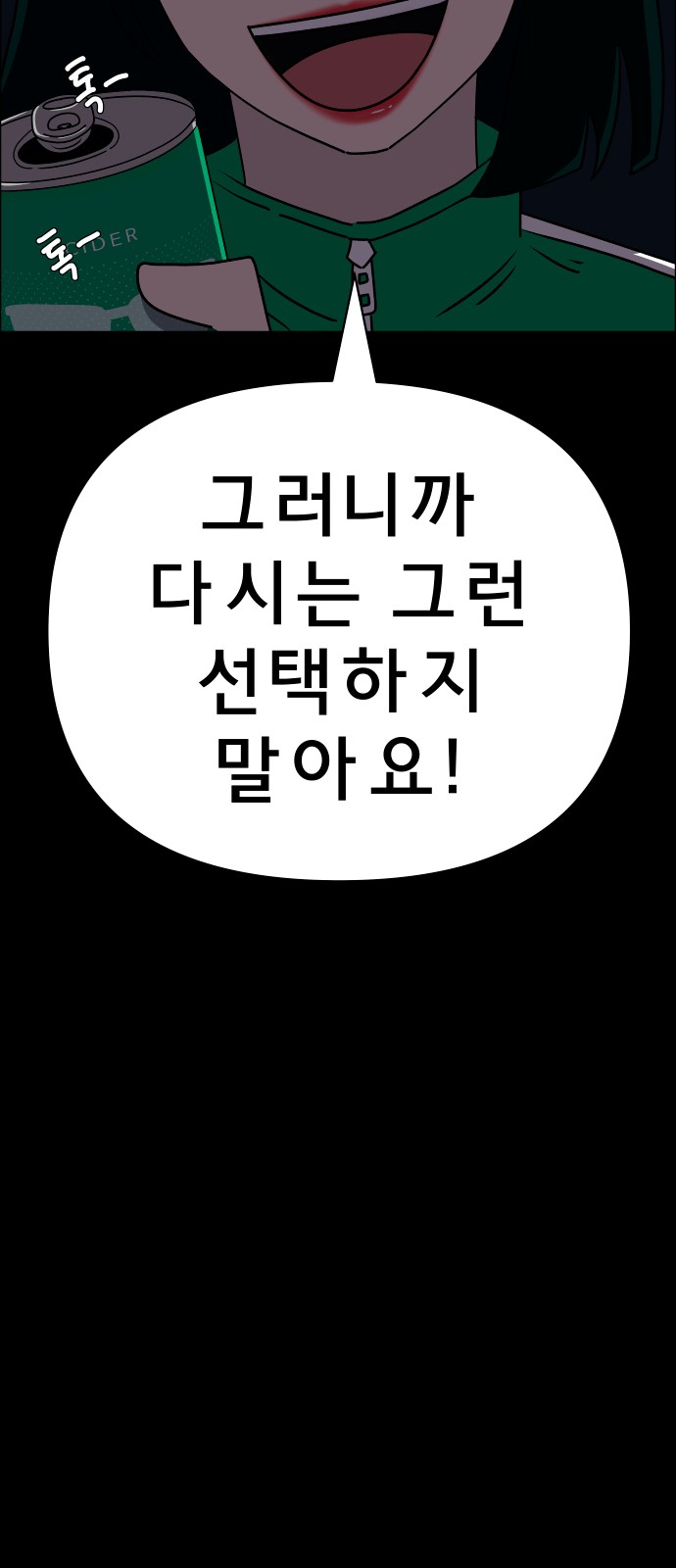 78 페이지