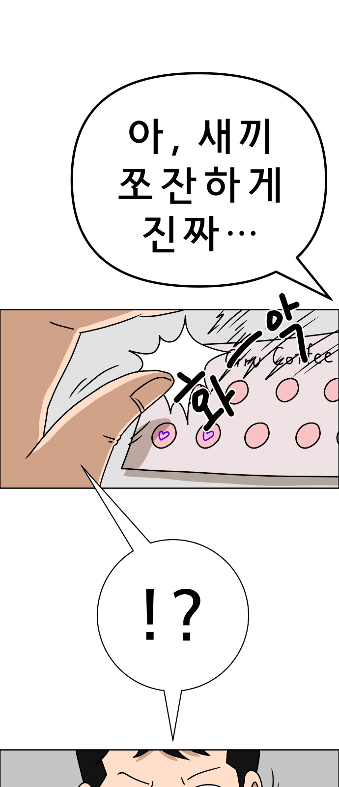 68 페이지