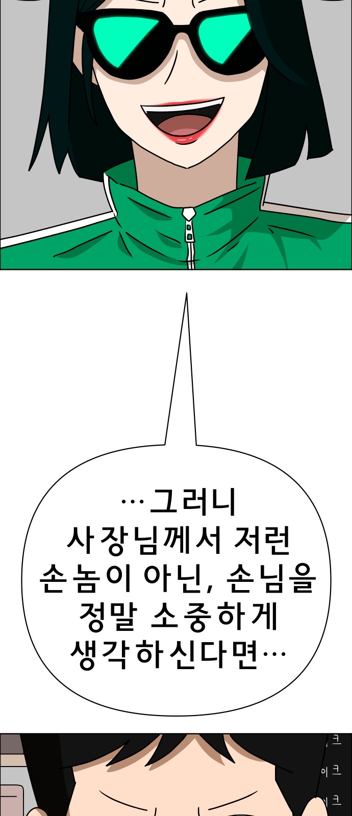 87 페이지