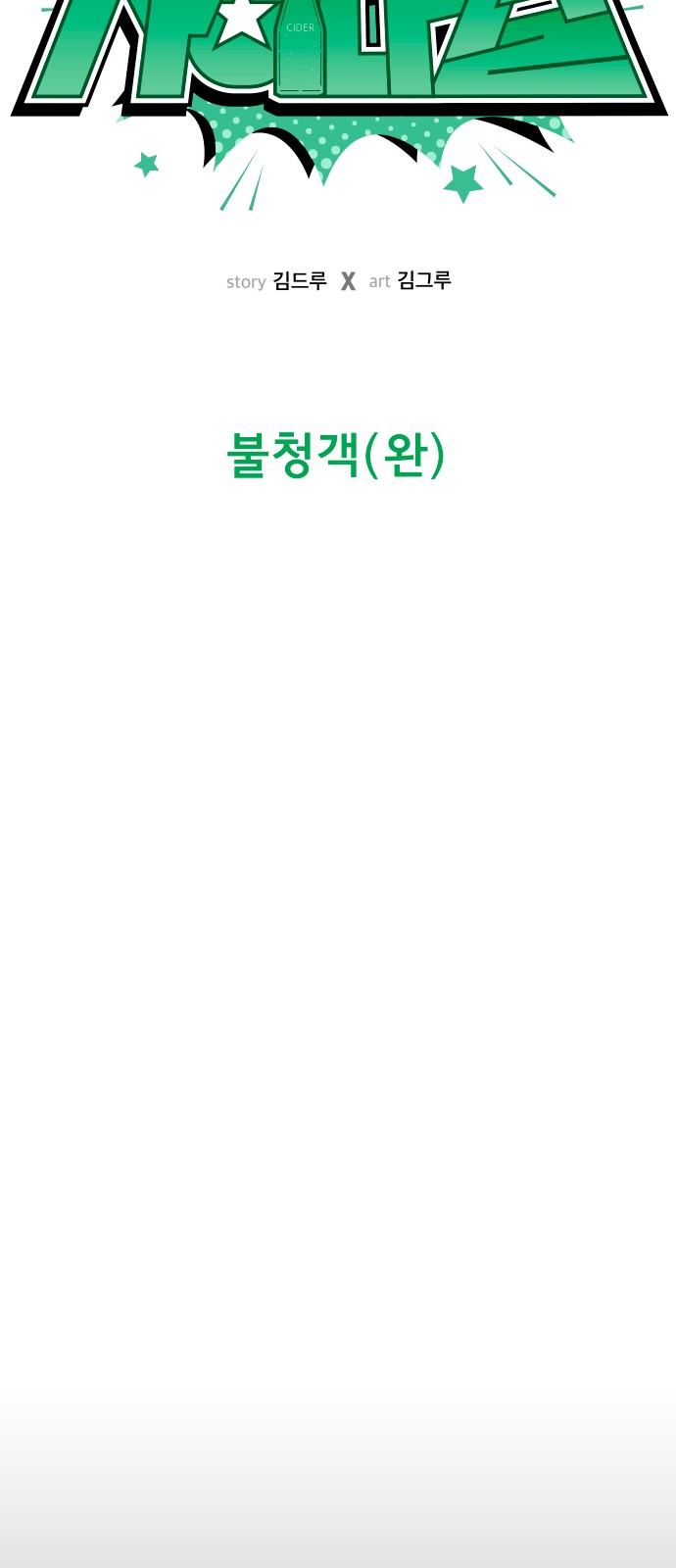 20 페이지