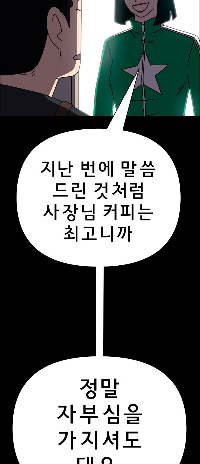 80 페이지