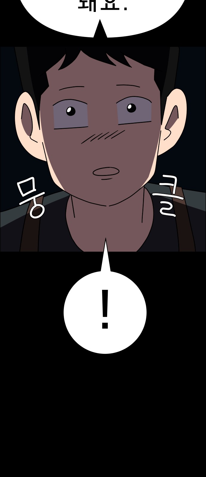 81 페이지