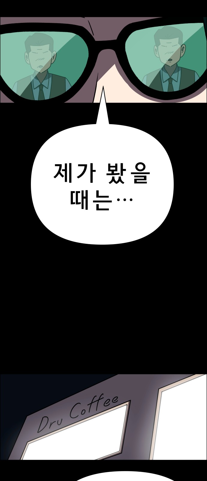 82 페이지