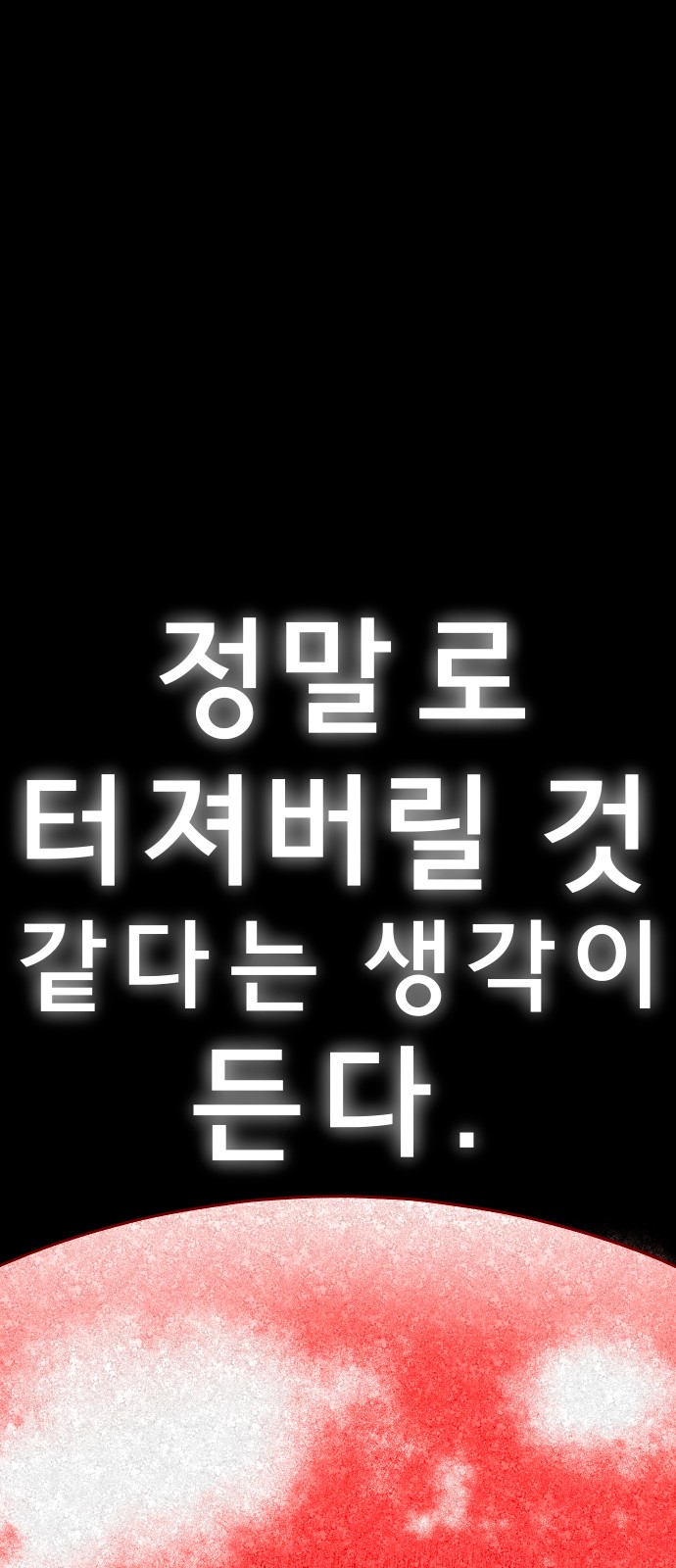97 페이지