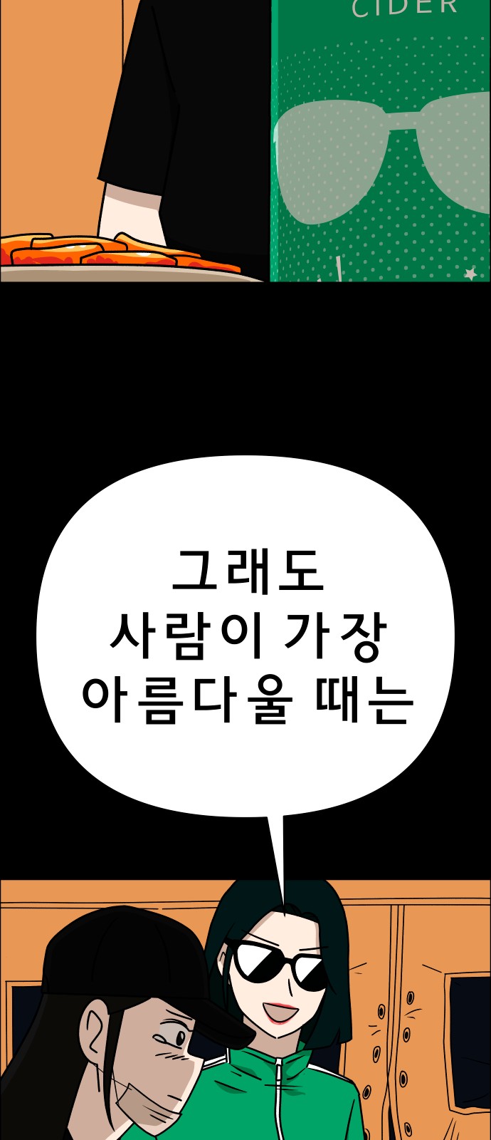 61 페이지