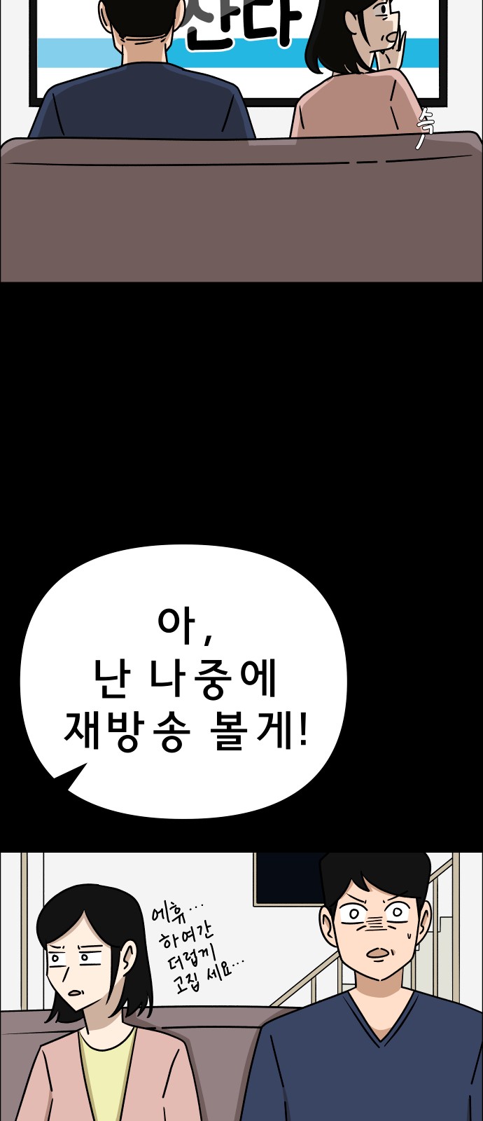 79 페이지