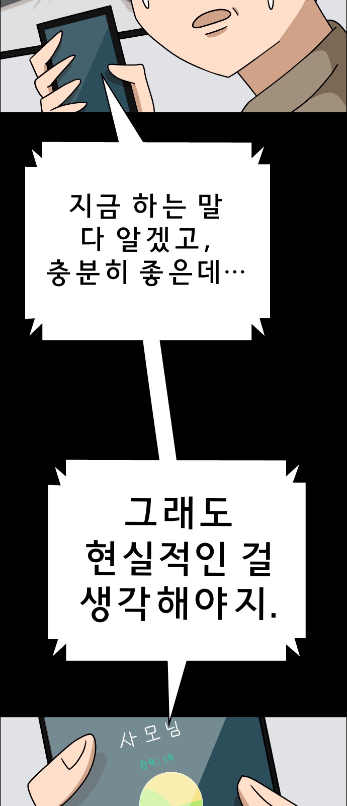 68 페이지