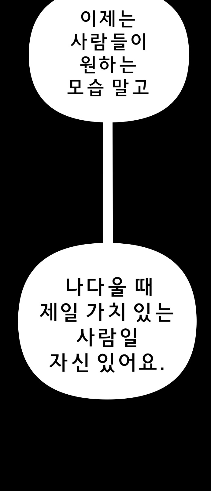 77 페이지