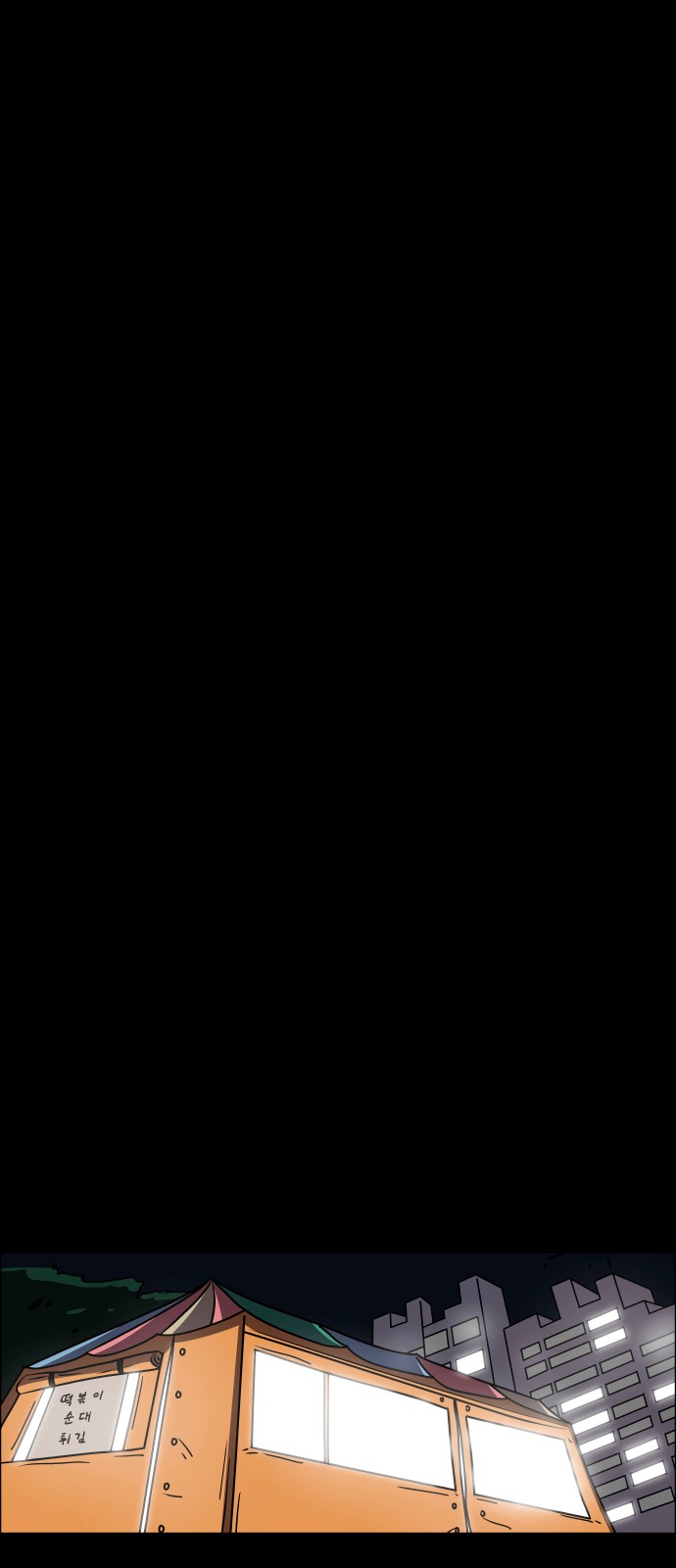 91 페이지