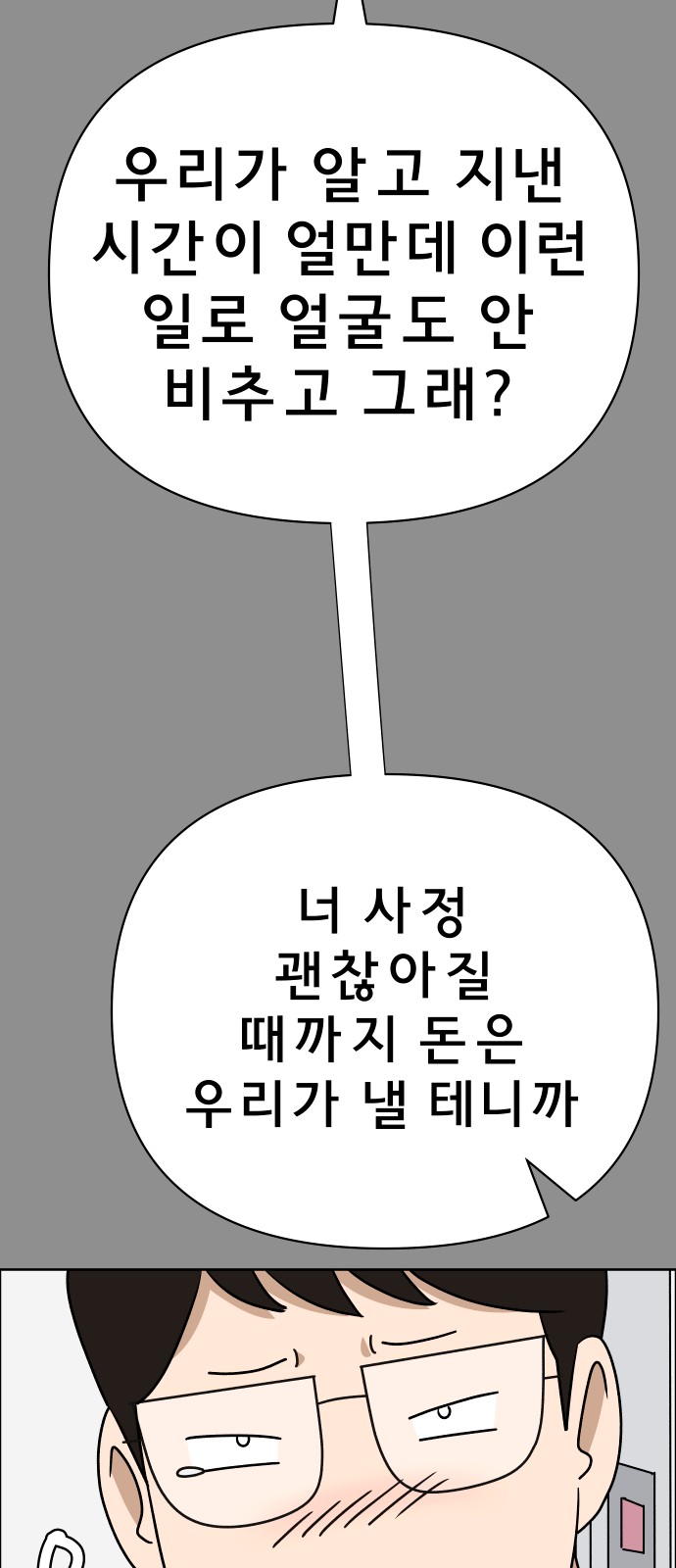 59 페이지