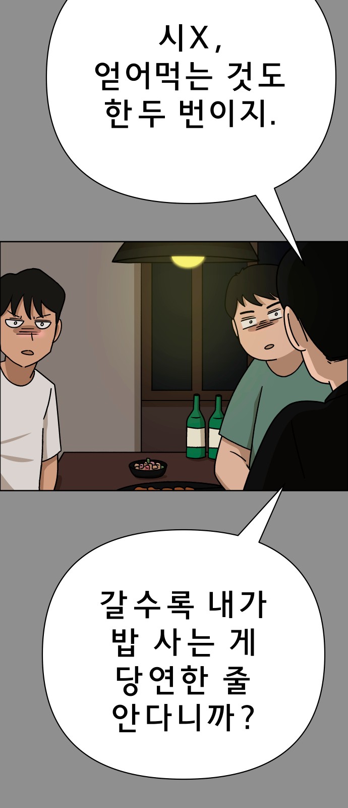 54 페이지