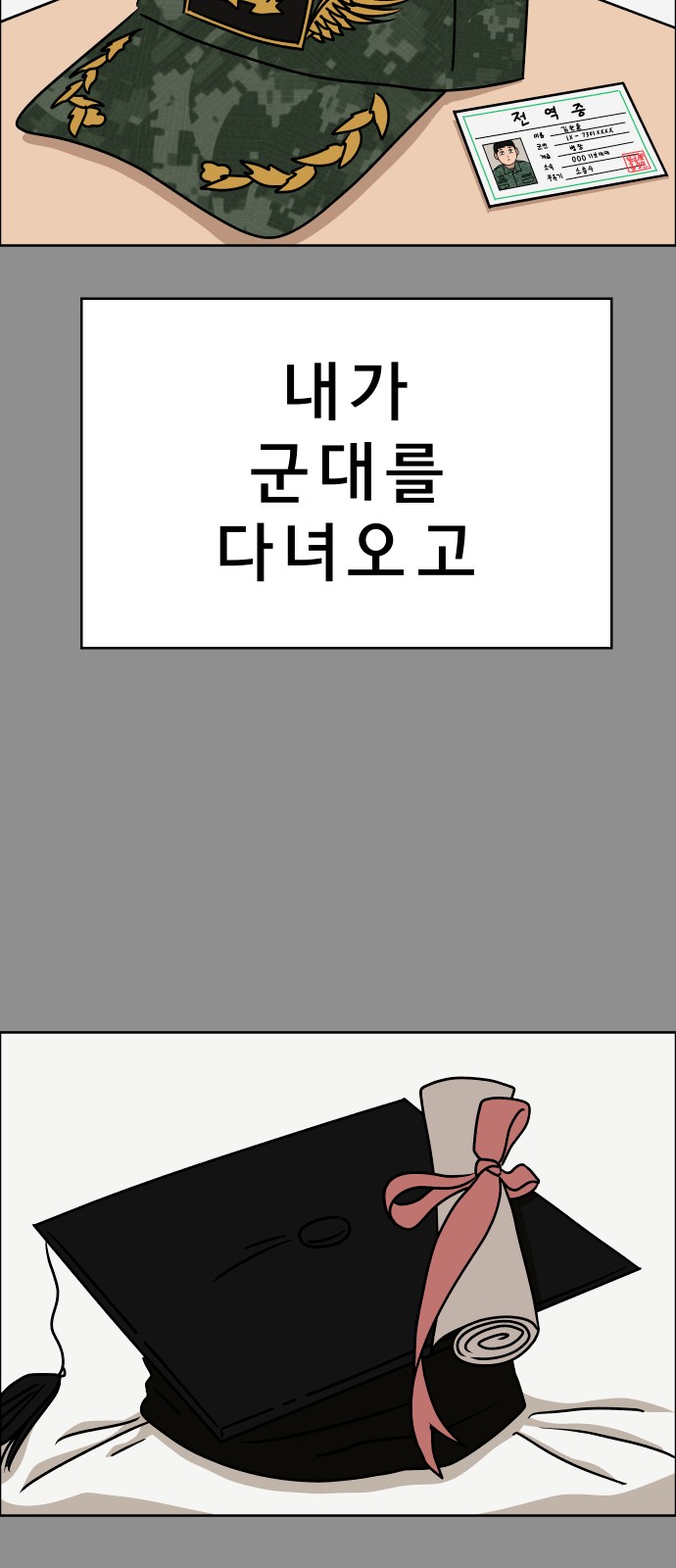 67 페이지