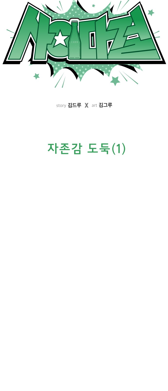 24 페이지