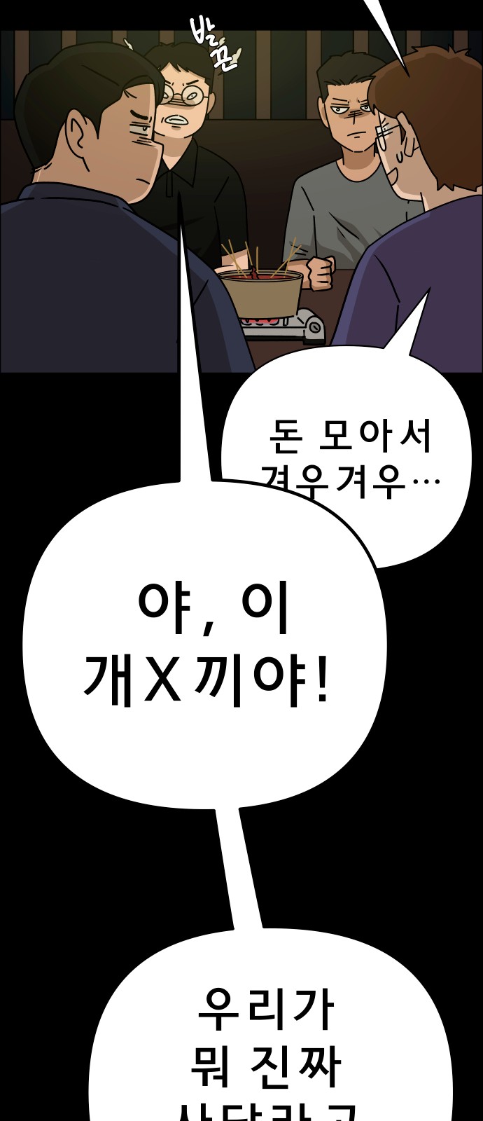 36 페이지