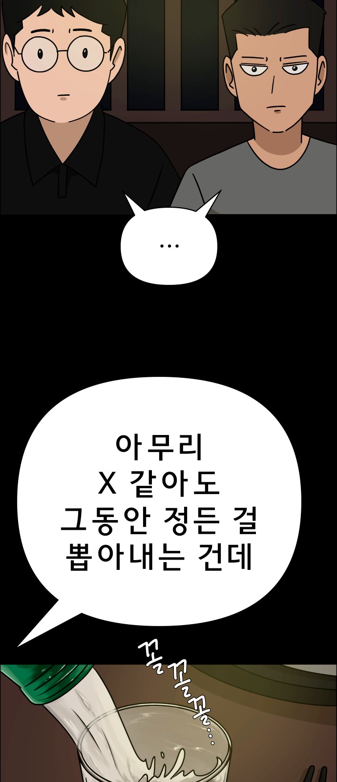 88 페이지