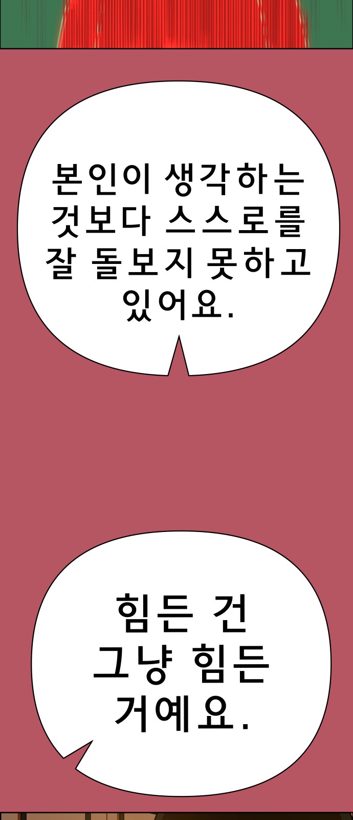 70 페이지