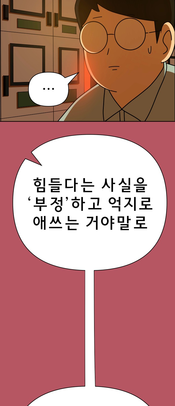 71 페이지