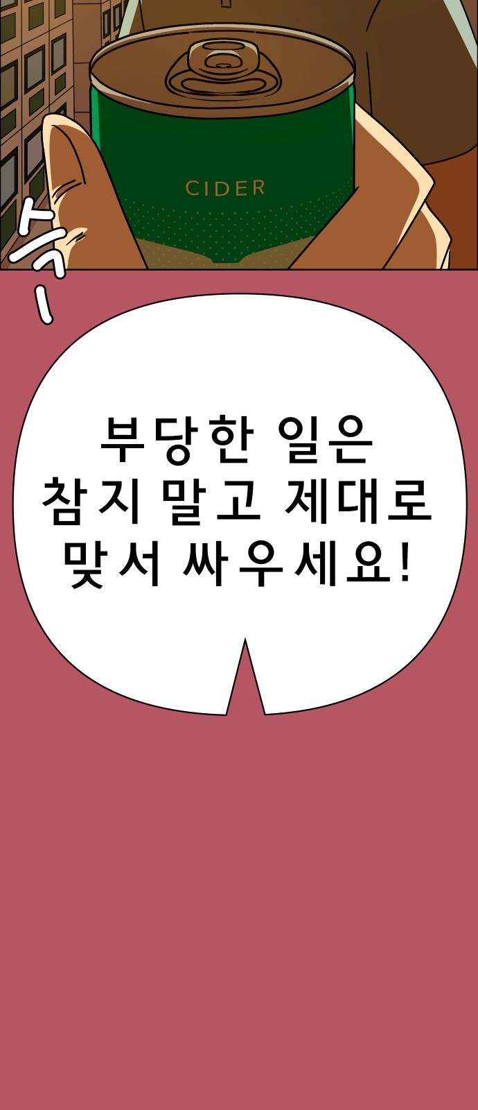 77 페이지