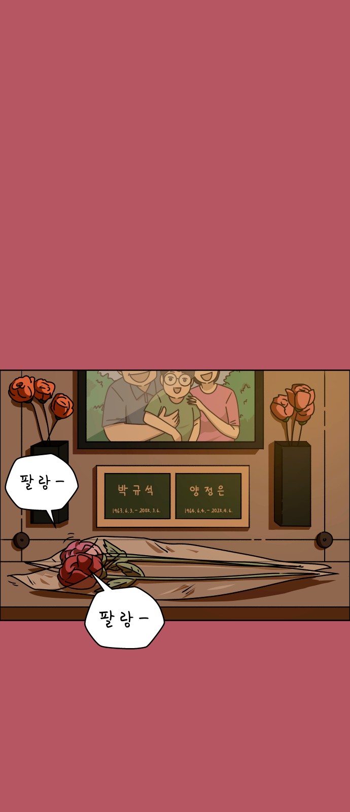 78 페이지