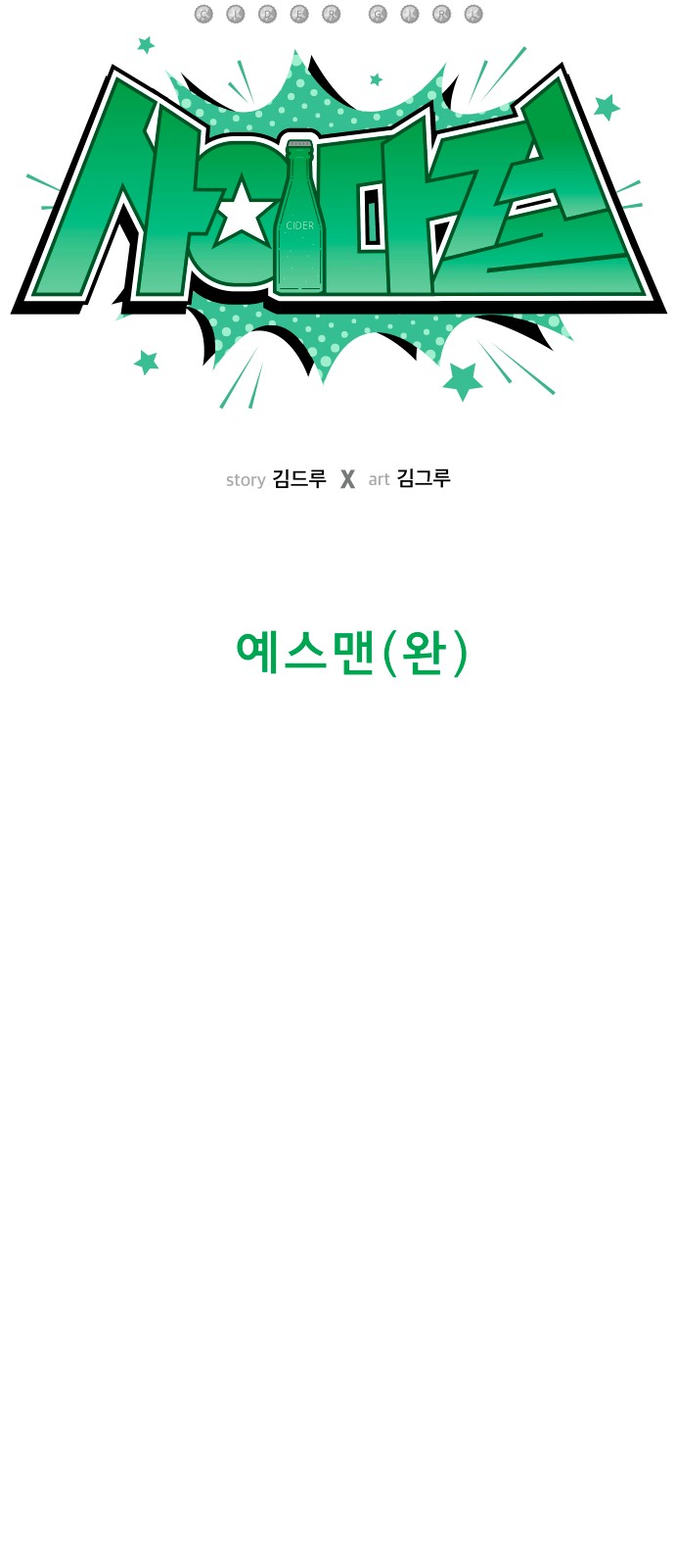 14 페이지
