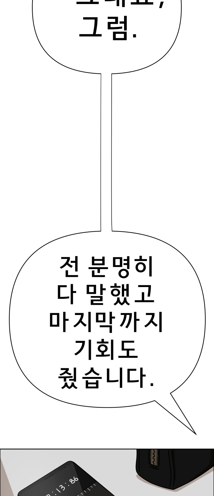 54 페이지