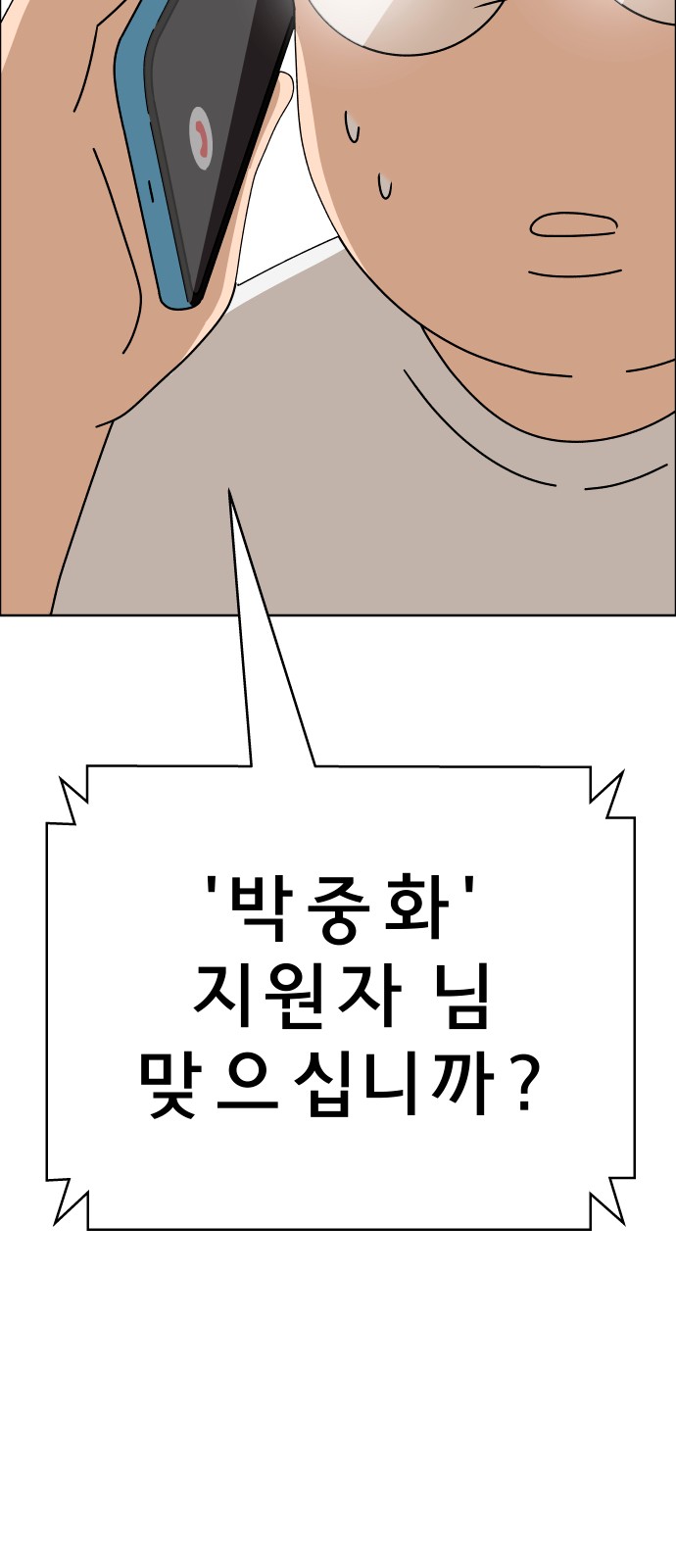 88 페이지