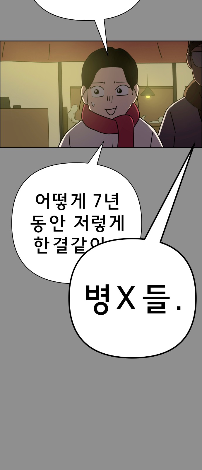 79 페이지
