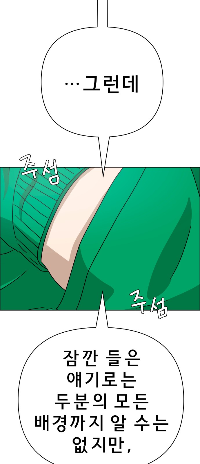 74 페이지