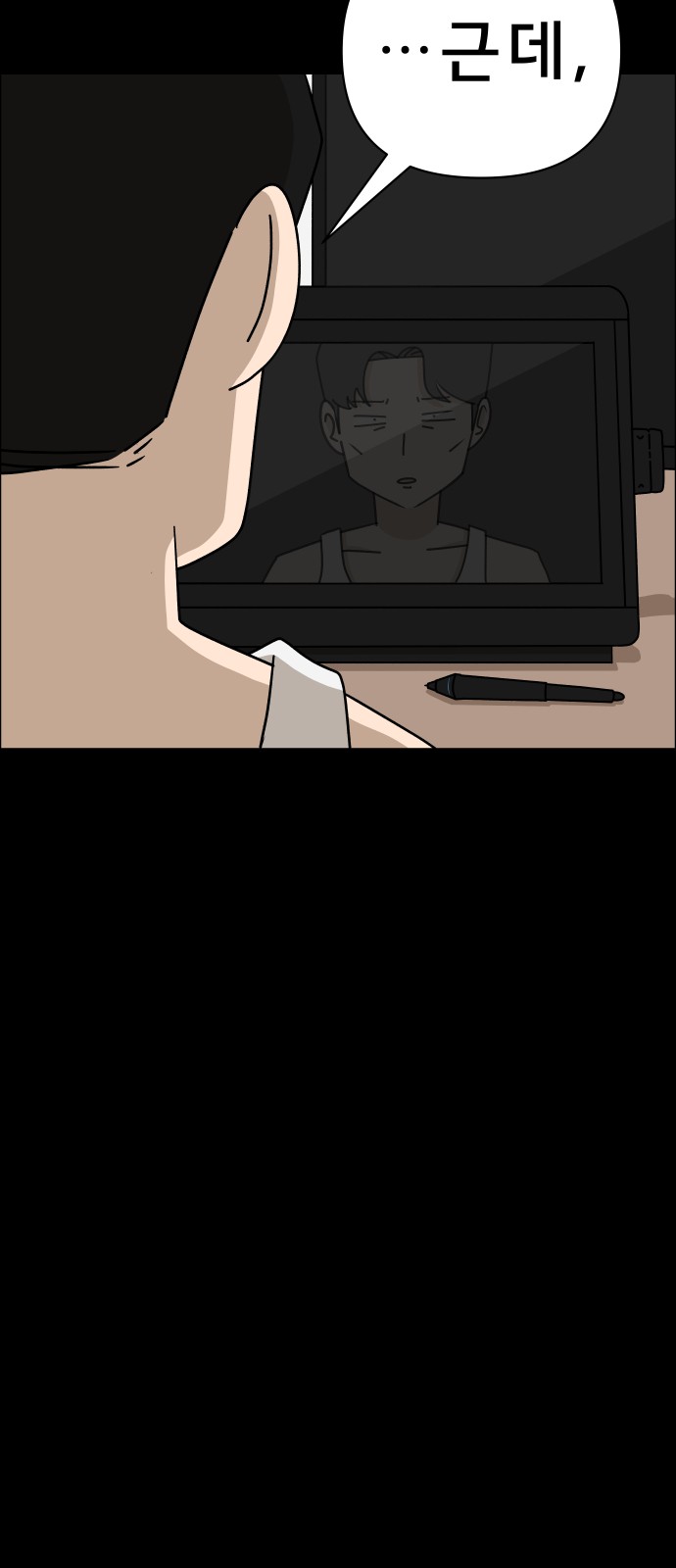 79 페이지