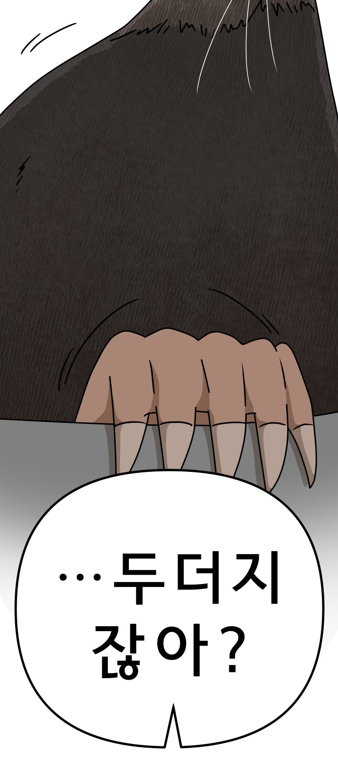 93 페이지