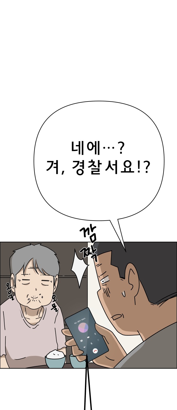 86 페이지