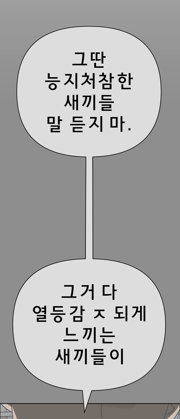 78 페이지