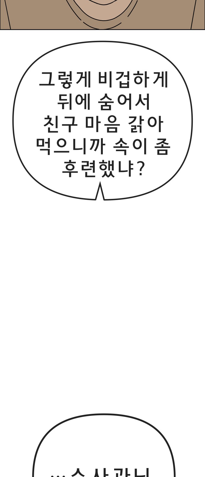 88 페이지