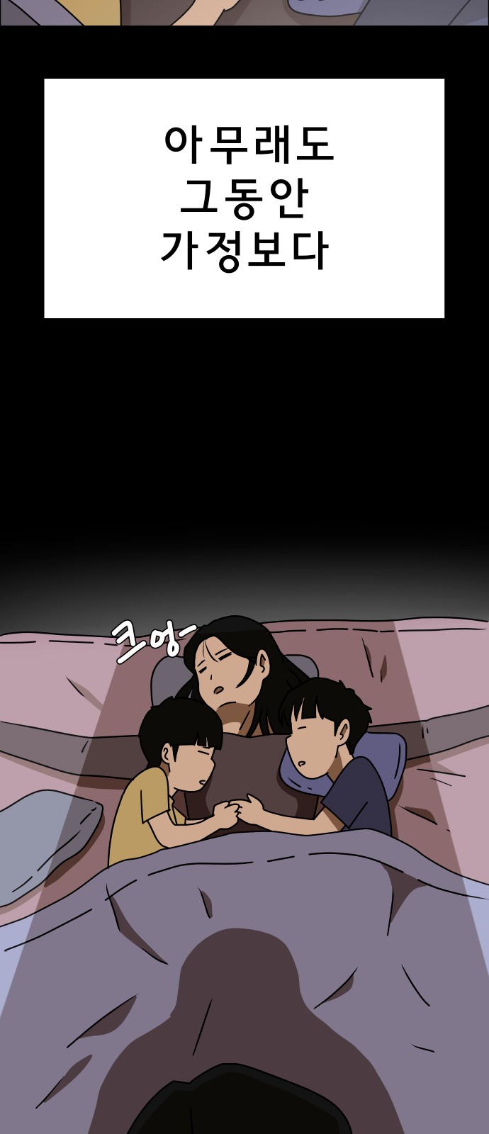 72 페이지