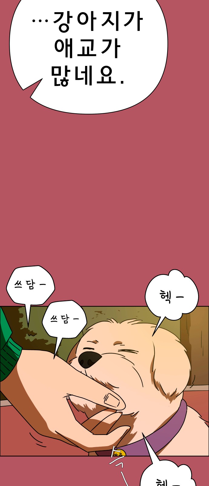 73 페이지